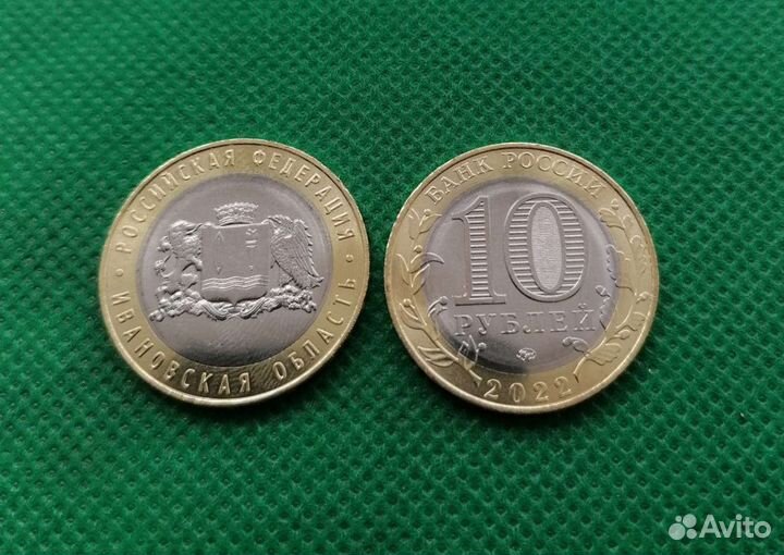 10р Рыбинск, Городец, Рыльск и другой биметалл