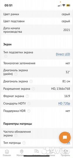Телевизор smart tv