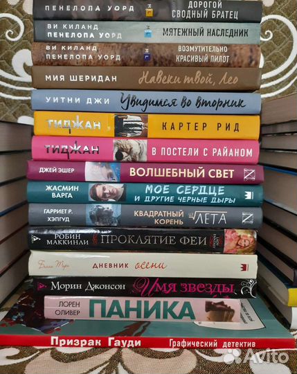 Проклятие феи