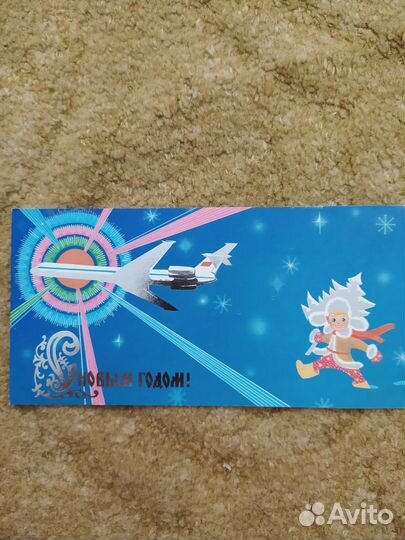 Открытки СССР (Аэрофлот)