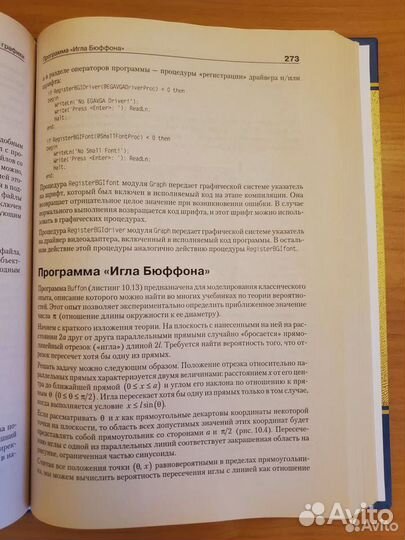 Программирование на языке высокого уровня