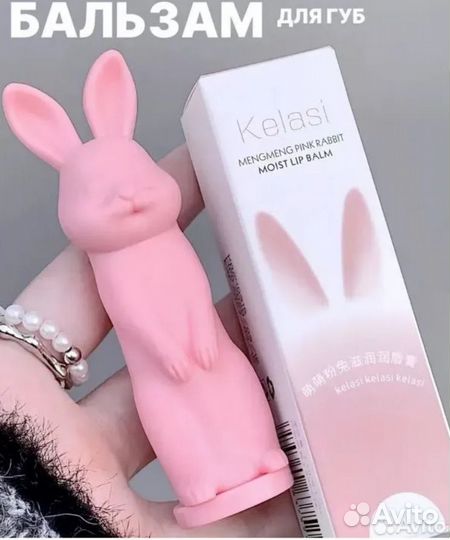 Гигиеническая помада Розовый зайчик