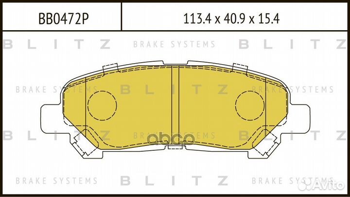 Колодки тормозные дисковые зад BB0472P Blitz