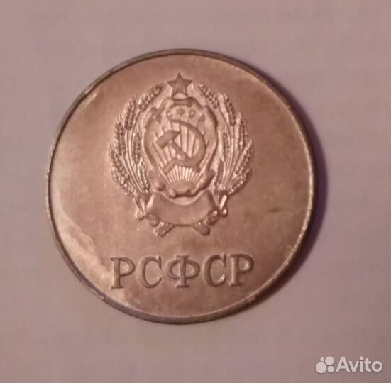 Школьная медаль РСФСР Отличное состояние