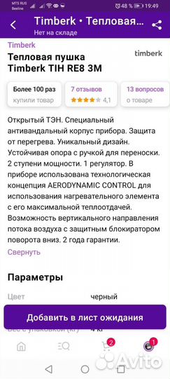 Пушка