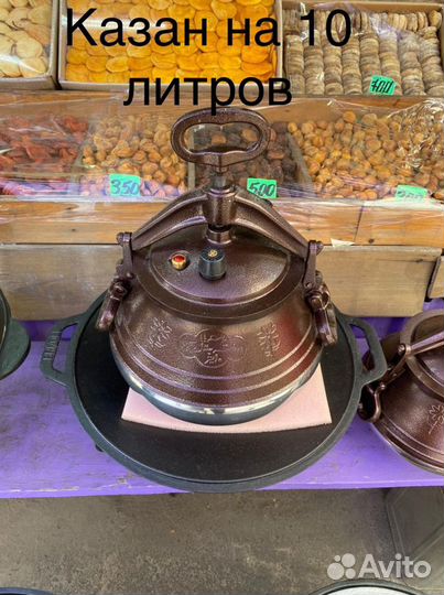 Афганский казан (5,8,10 или 15 литров)