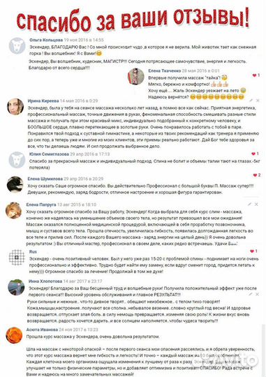 Требуется Модель для массажа