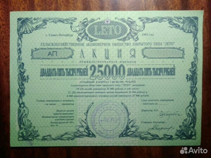 Облигации СССР