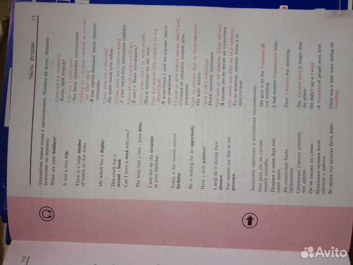 Курс Английский для начинающих ешко