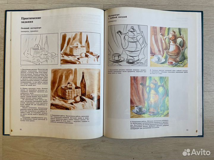 Сокольникова. для уч.5-8 кл. Ч 2: Основы живописи