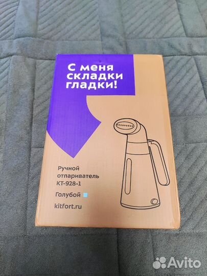 Ручной отпариватель