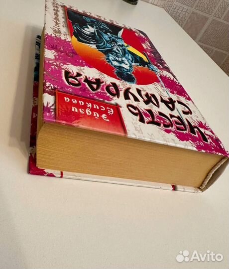 Эйдзи Ёсикава 