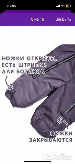 Зимний комбинезон 74