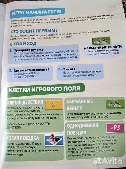 Настольная игра для детей