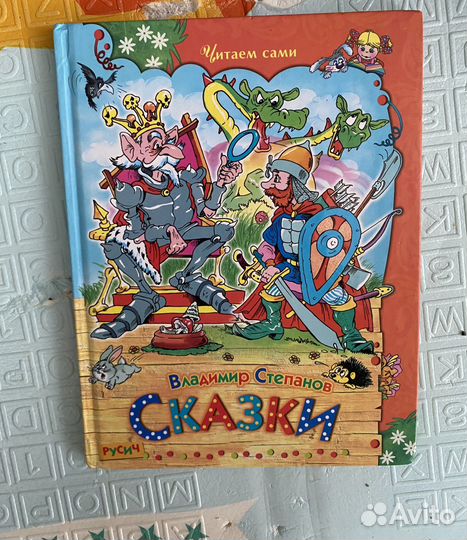 Детские сказки