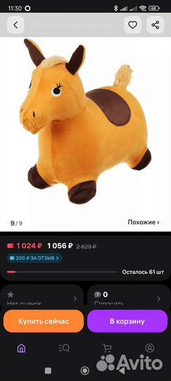 Ослик прыгун