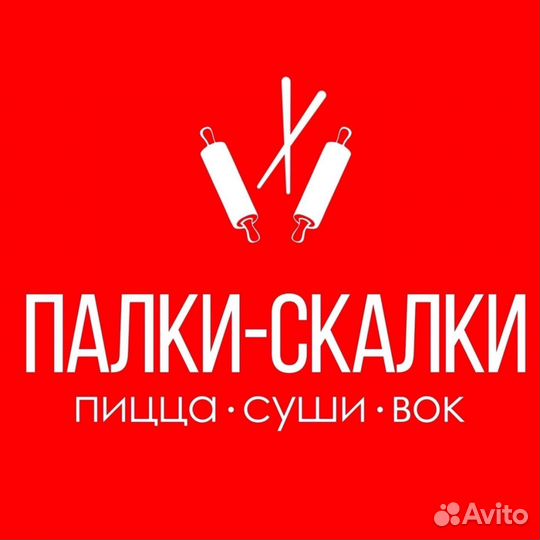 Повар сушист