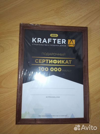 Подарочный сертификат