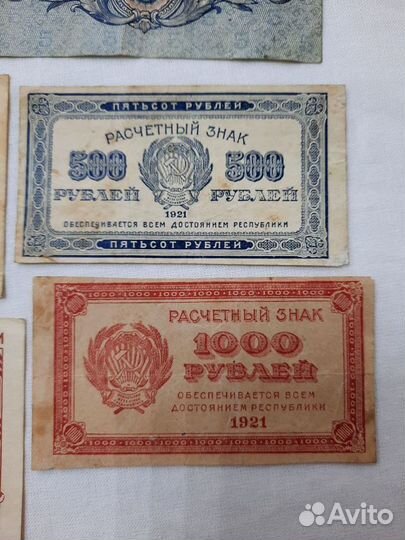 Банкноты Российской Империи, СССР