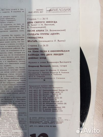 На Концертах Владимира Высоцкого 13