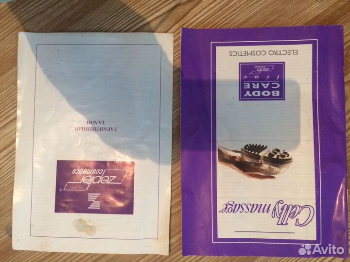 Массажёр Цептер (Италия) Celly massage