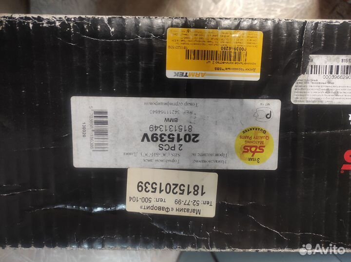 Диски тормозные задние 2 шт BMW E39 2.3-4.0