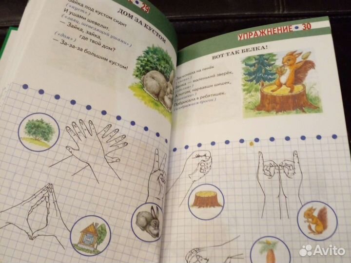 Пособие по развитию мелкой моторики