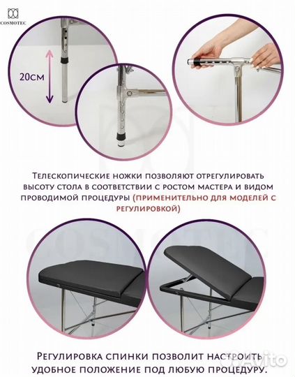 Продам кушетку косметологическую 190*70