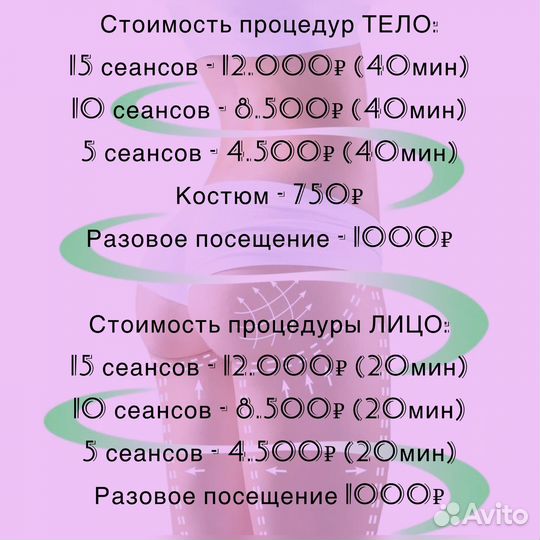 Аппаратный массаж LPG