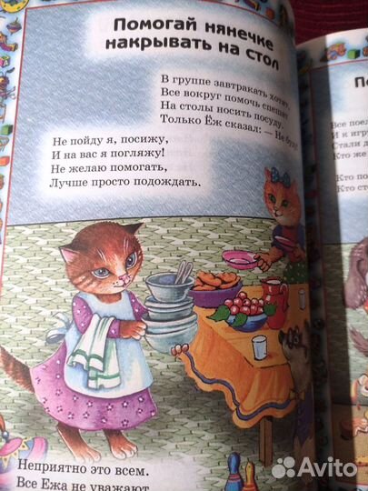 Детские энциклопедии