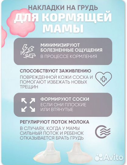 Силиконовые накладки на грудь