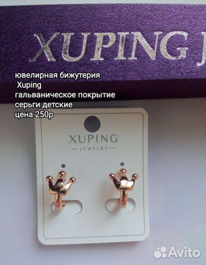 Новые маленькие серьги Xuping