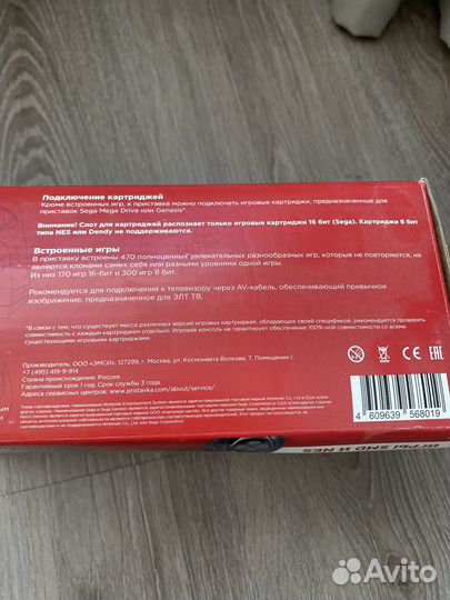 Игровая приставка