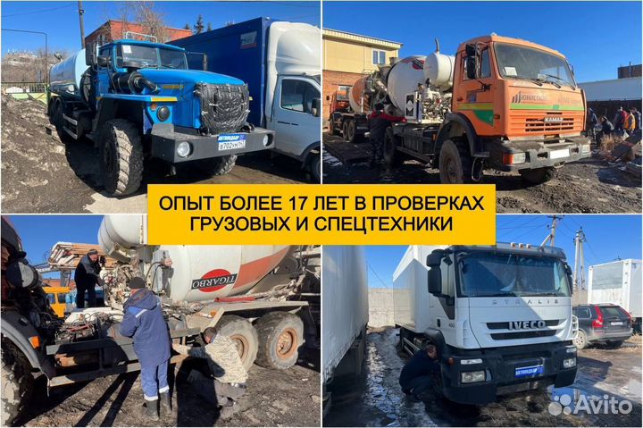 Автоподбор грузовых авто и спецтехники