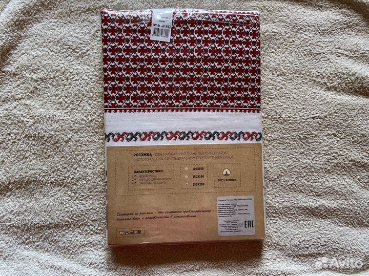 Новая хлопковая скатерть «рогожка» 150х200
