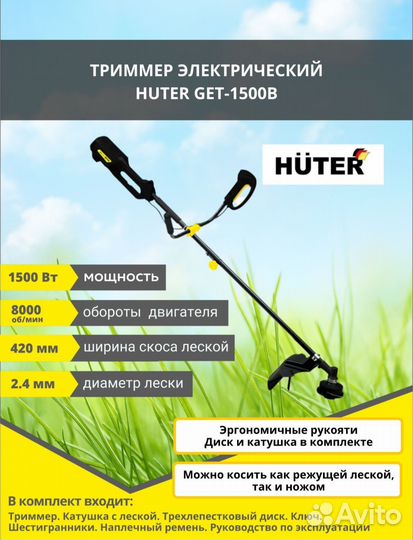 Триммер электрический новый