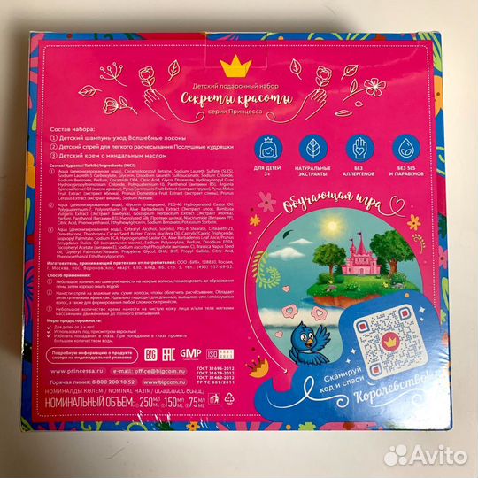 Подарочный набор для девочки