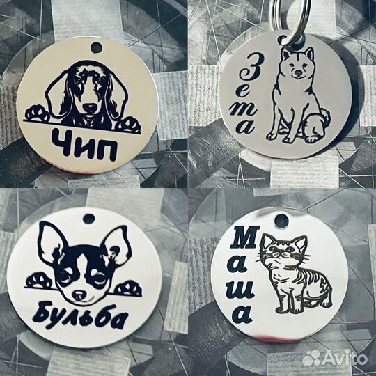 Адресники для животных