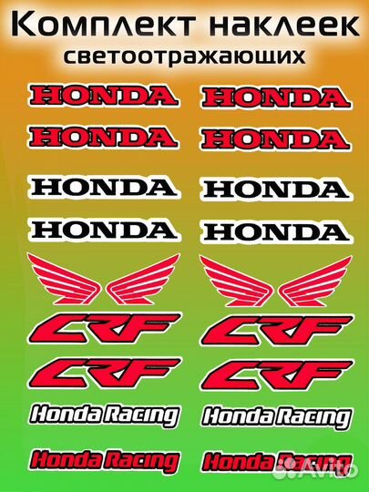 Комплект светоотражающих наклеек Honda