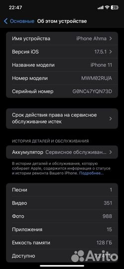 iPhone 11, 128 ГБ