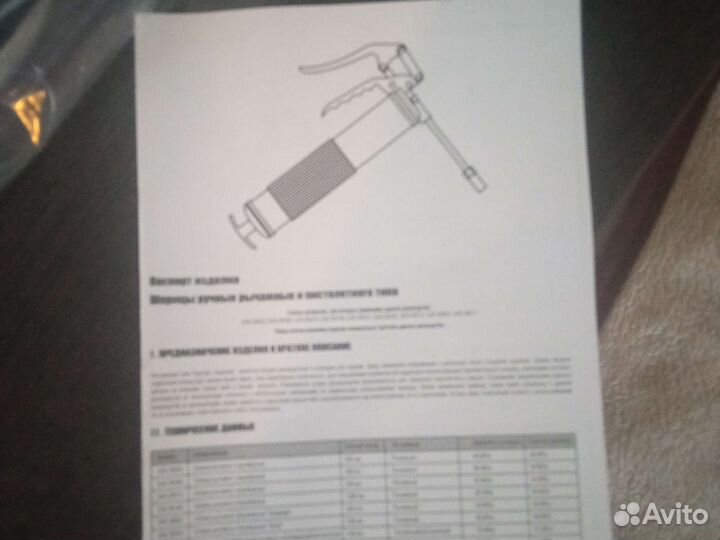 Шприц автомобильный