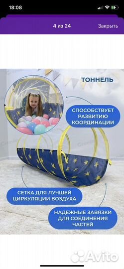 Детская палатка с тоннелем