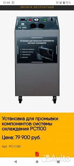 Стенд для промывки печки радиатора