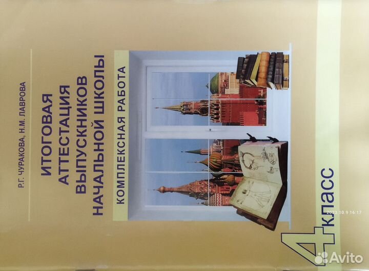 Рабочая тетрадь