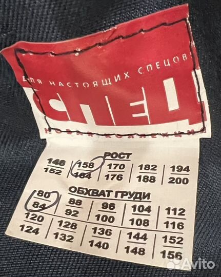 Прдам спецодежду