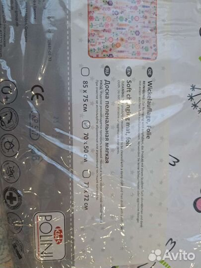 Пеленальный матрас+горка для купания