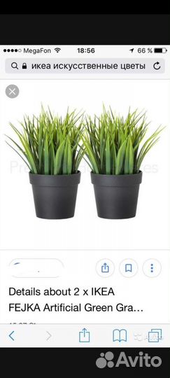 Искусственная Лаванда в горшке икея