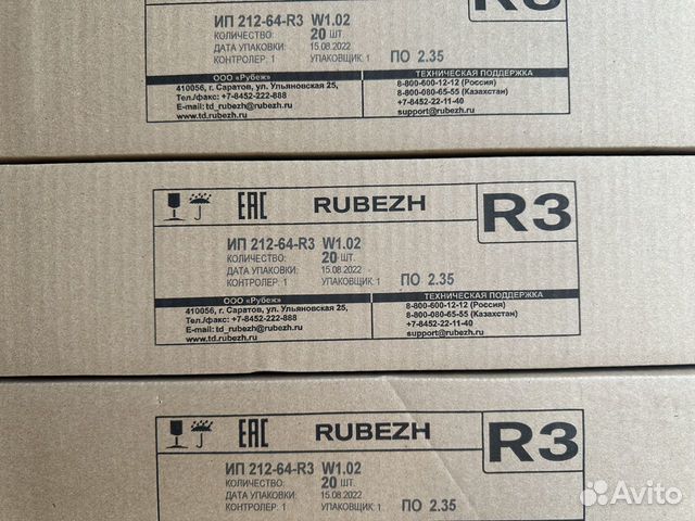Оборудование Рубеж 2оп R3 и R1 ип 212-64 R3 много объявление продам