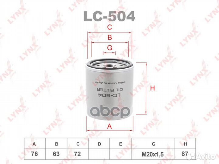 Фильтр масляный LC504 lynxauto