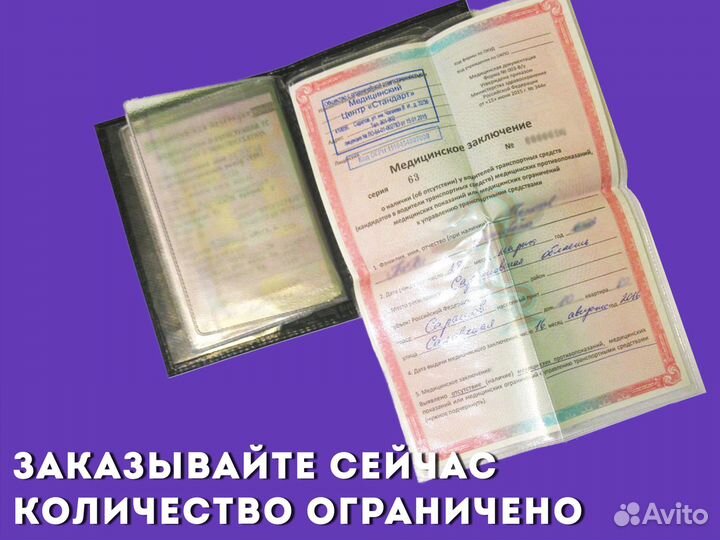 Обложка для страховки с данными машины (синий)